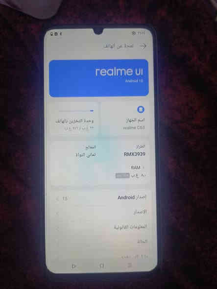 ريدمي c63  نضيف حيل ذاكره 256 داخليه 24 السعر 125
***********
