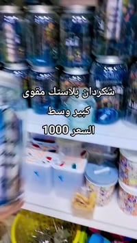 مجمع الزبيدي • ديالى كنعان • توصيل جميع المحافظات