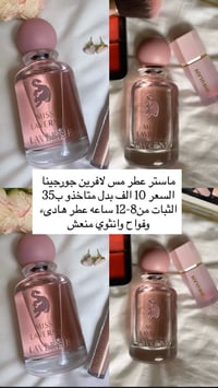 تصفيه • عطور اوروبية • ثبات ٨-١٢ ساعة