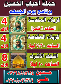 حمله اهالي الملحانيه والاساتذا