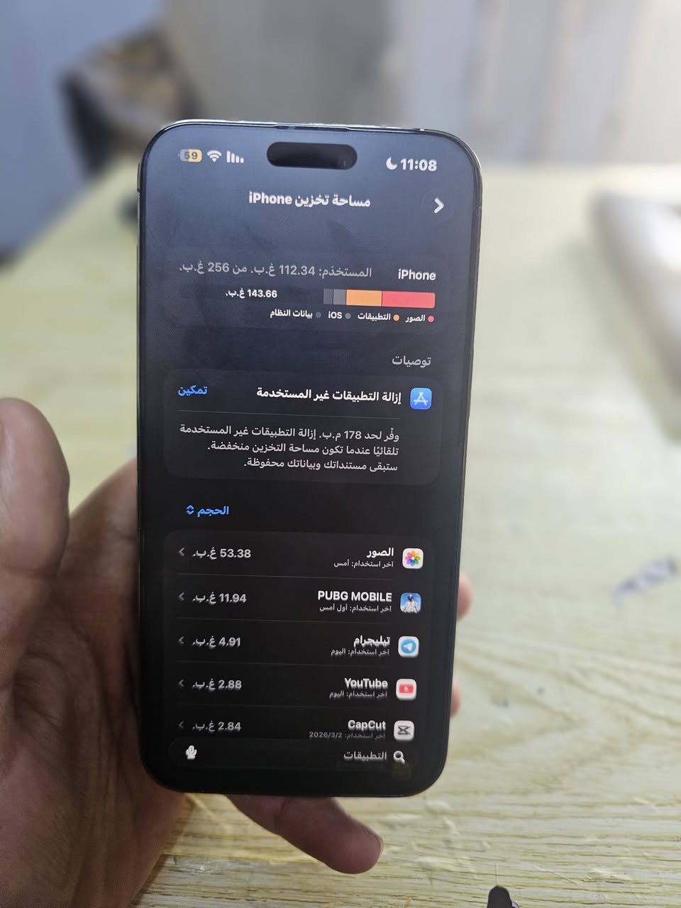 سلام عليكم ورحمة الله وبركاته
ايفون ١٤ برو ماكس مكفول كفاله عامه 
ذاكره ٢٥٦
بطاريه ٩٤
سعر ٨٥٠ قفل بدون عموله 
مكاني بغداد هورجب 
***********
