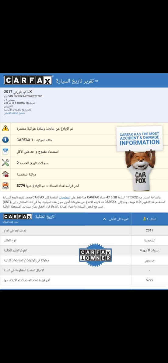 السلام عليكم كيا فورتي وارد أمريكي موديل 2017 حادثها بمريكا بس دعامية أمامية بالعراق تعمير عام سمكره وصبخ وصدر وتاير ويل وكله جديد حته باتري وبلك ومجول واكو شي ماتبدل جديد هاي صور الحادث مالتها وحادثها بالعراق هم صورها السعر 125$هية مصفرة السنوية سنة 2029الاتصال على الرقم ***********الي صار حادثها بالعراق هاي صورها تبديل الجملخات الأمامية الي بي الخير يقدمه رب العباد
