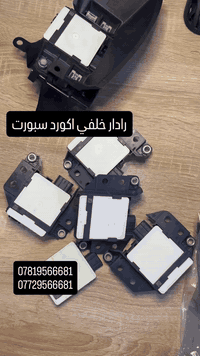 رادار خلفي هوندا crv يجي للسبورت بدون نقطة عمياء سعرة الرادار ٨٥$ فقط ...