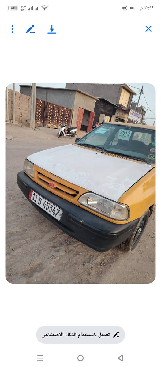 سلام عليكم سايبه مديل 12 مكينه وكير خير من الله رقمه بغداد نكليزي تحويل مباشر مصفره هيئه وغرامات سعر 24 وبيه مجال شواصي حلوه مكاني ديوانيه للاستفسار الاتصا***********ال
