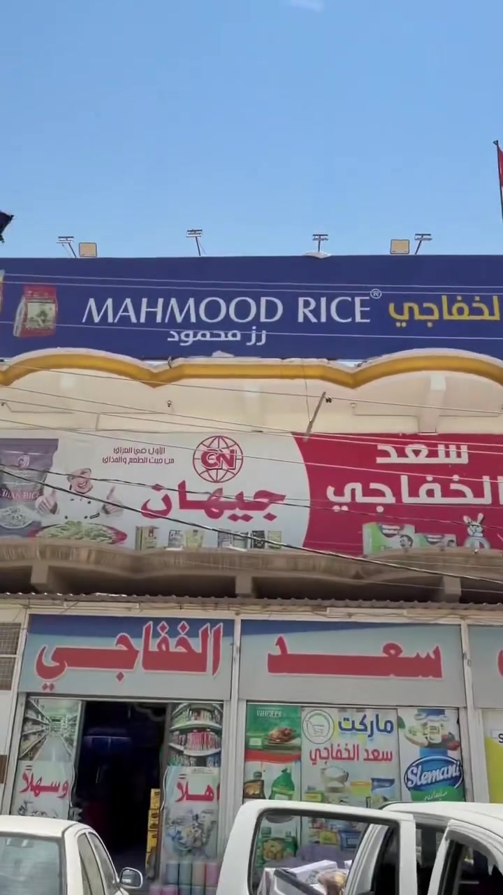 وصول رز جيهان 30 kg إلى ماركت الحاج سعد الخفاجي


**إذا كنت صاحب هذا الإعلان وتريد حذفه لأي سبب، رجاءا أرسل رسالة إلى الدعم الفني**