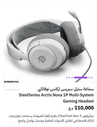 ستيل سيريز • أركتيك نوفا 1P • قفل