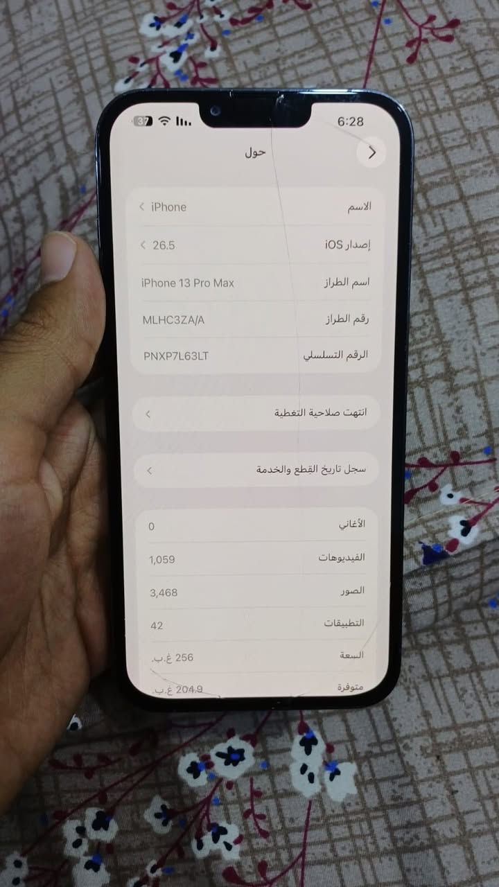 السلام عليكم للبيع آيفون 13 برو ماكس 256 دبل سيمكرت وليس تك ذاكرة 256 نضافه الشاصي انضف من حياتي 😅😂 
مستبدل شاشه جي اكس ومفطورة لأكن مماثرة على اللمس والكامرة من سقط الجهاز كامت نقرة تكوين بسبب البورترية شوف الفديو بالتعليقات قبل لا تتصل تصليحها يكلف 15 لو اكثر بهل حدود بطارية 83 فيس إيدي شغال 
سعرة 425 وبي مجال للشراي 
مكاني بغداد الكرادة 
***********
