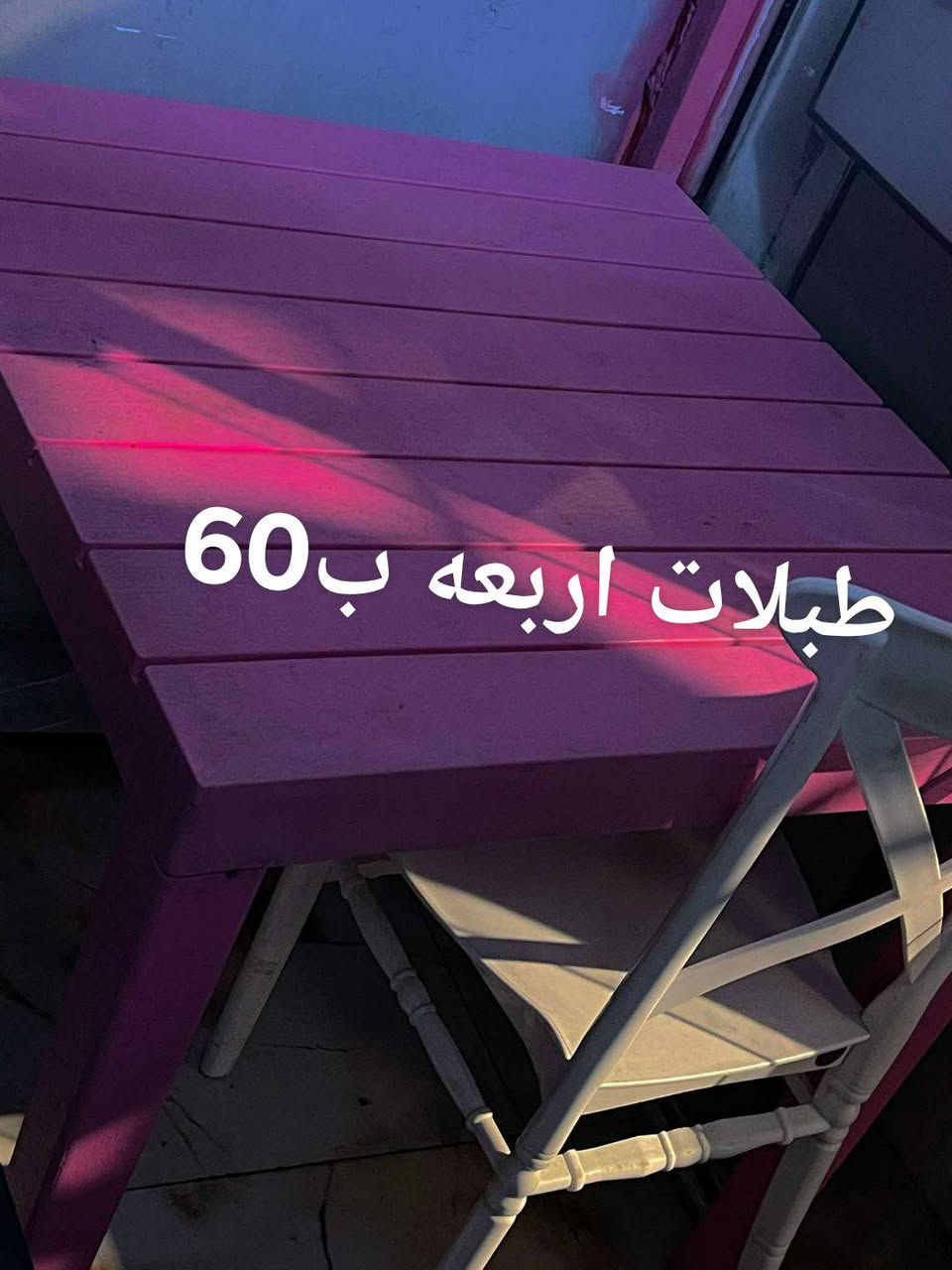 غراض البيع مكاني سوق الشيوخ


**إذا كنت صاحب هذا الإعلان وتريد حذفه لأي سبب، رجاءا أرسل رسالة إلى الدعم الفني**