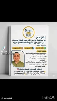 دورات تقوية • اللغة الانكليزية • طوز خورماتو