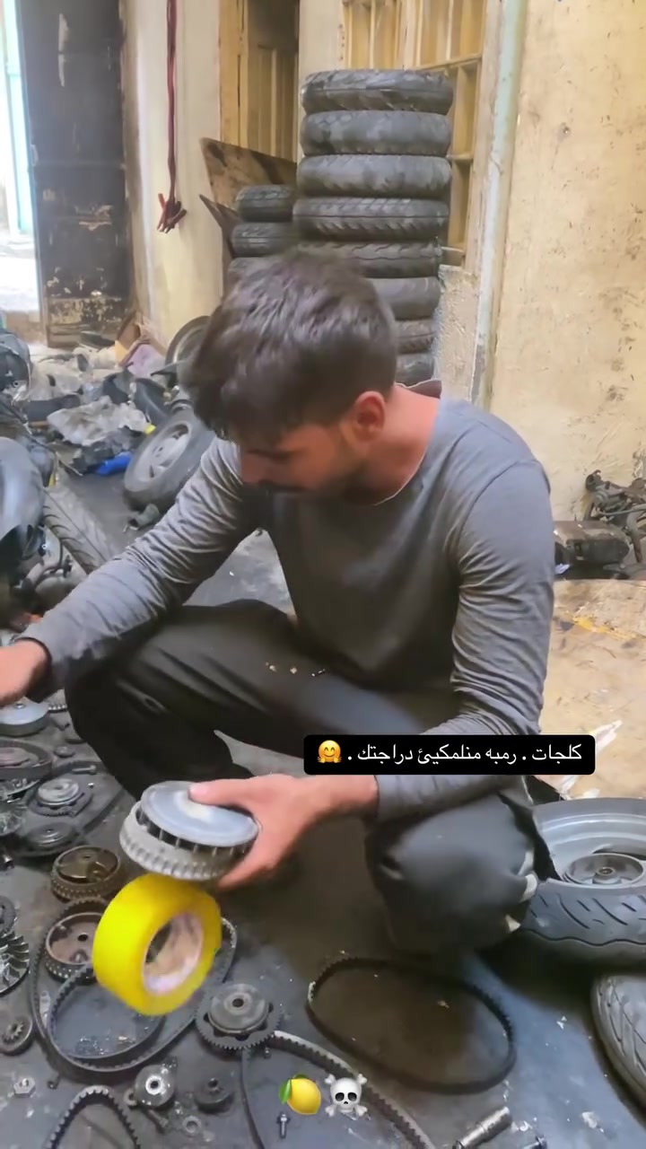 🛵كلجات . مال رمبئ مال مكاين منلمكينئ دراجتك . 🔥🐦‍🔥

حسين الشبلي . شارع الكفاح .🤗


**إذا كنت صاحب هذا الإعلان وتريد حذفه لأي سبب، رجاءا أرسل رسالة إلى الدعم الفني**