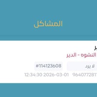 محابس وحلق • فضة • البصرة