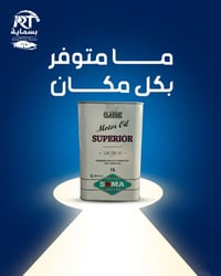 المنتج متوفر بنقاط محدودة وهاي دلالة ثقة مو نقص  📞 المبيعات (جملة ومفر...