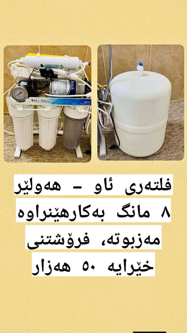لە هەولێر بۆ فرۆشتن نرخ موناسب فرۆشتنی خێرا


**إذا كنت صاحب هذا الإعلان وتريد حذفه لأي سبب، رجاءا أرسل رسالة إلى الدعم الفني**