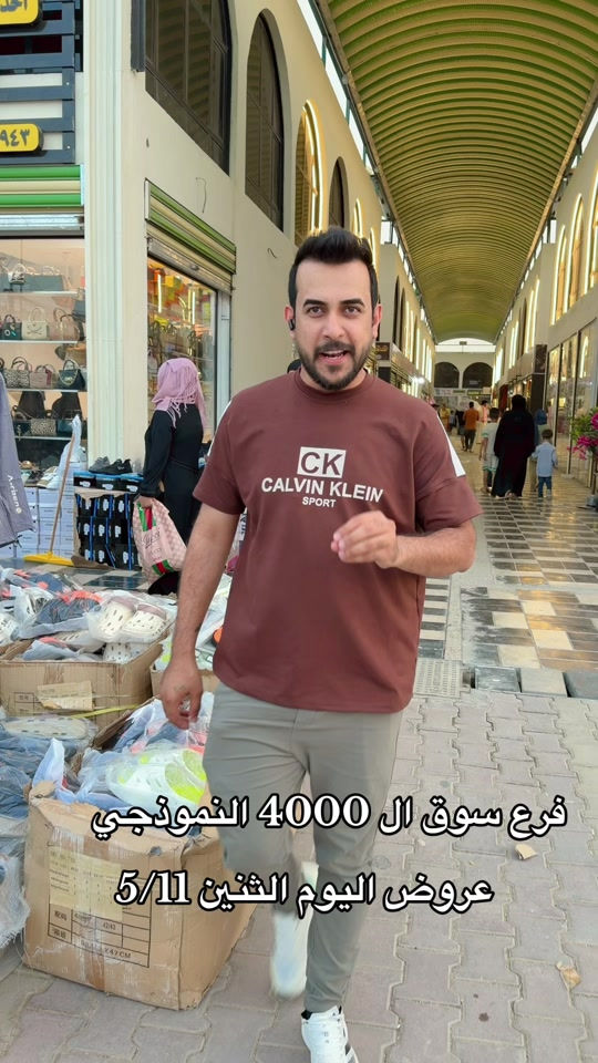 ب 4 الاف سلبر رجالي #سجاد_البديري #مدينه_الصدر #سجاد_البديري_سوق_الاولئ #سوق_4000_النموذجي✅ #لشعب_الصيني_ماله_حل😂😂 


**إذا كنت صاحب هذا الإعلان وتريد حذفه لأي سبب، رجاءا أرسل رسالة إلى الدعم الفني**