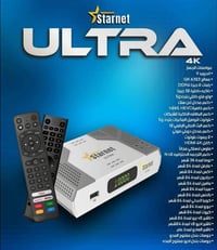 🔥📡 متوفر الآن لدى معرض النرجس للستلايت 📡🔥 💎 العملاق الراقي STARNET ULT...