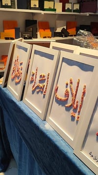 لوحه جبسفيل • حسب الاسم • توصيل العراق