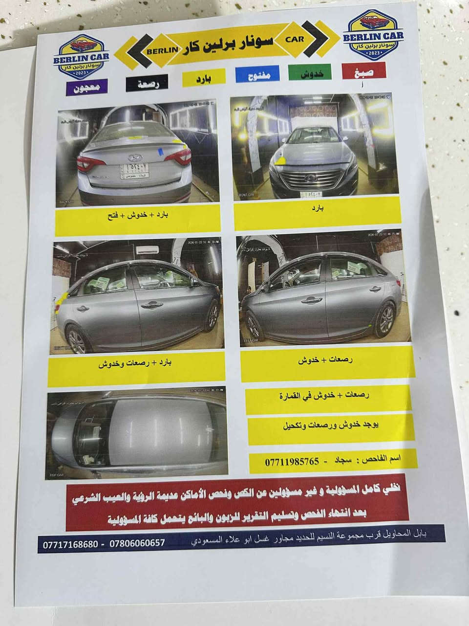 سوناتا 2016 امريكيه  حادثه بالجنطه شويه ليبل واحد  ماشيه 120ميل رقمها كربلاء باسمي شخصيا سونار مرفق سعر ١٨ وبيه مجال للاتصال ***********
