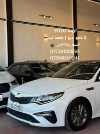 اوبتما 2020   3 قطع صبغ 1 قطعه تبديل   07759132850  07508150241