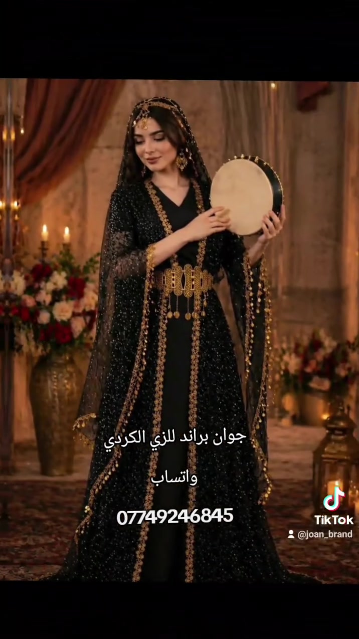 زي كردي للحنة كلش حلوة والسعر مناسب التوصيل لكافة محافظات العراق 🇮🇶 
 #زي_كردي
 #ملابس
 #بنات


**إذا كنت صاحب هذا الإعلان وتريد حذفه لأي سبب، رجاءا أرسل رسالة إلى الدعم الفني**