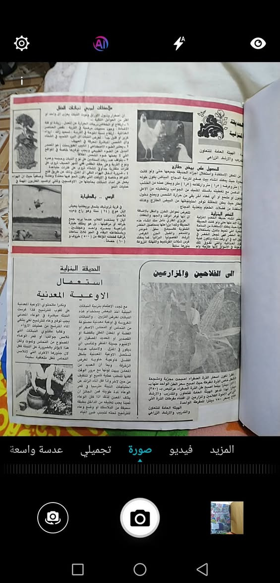 للبيع لاصحاب الانتيكا والحدائق ... 
البوم مجلد كبير  انتيكا شغل يدوي ٢٦×٢٠سم من ٤٠ صفحة يضم ٢٠٠ موضوع عن زراعة الحديقة المنزلية وكيفية زراعة الزهور باسمائها وبانواعها والاشجار والخضروات على شكل قصاصات لصق من عشرات الصحف العراقية منذ الثمانينات  نشرها مهندسون زراعيون.
السعر ٢٥ الف 
يوجد توصيل لكافة المحافظات.
للتواصل خاص او واتساب ***********
