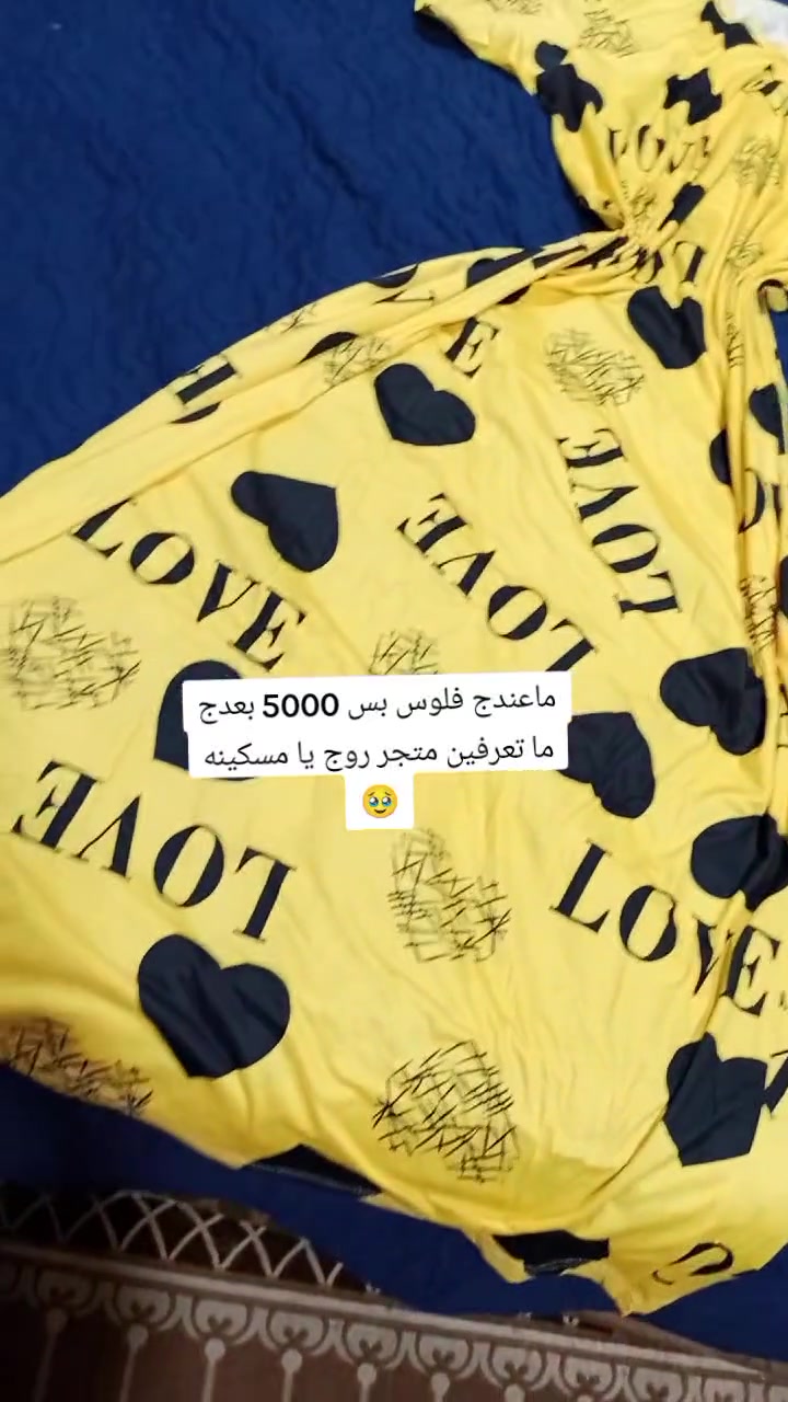 قماش زبده بارد ثلج سارعو بلحجز الكميه قليله جدا


**إذا كنت صاحب هذا الإعلان وتريد حذفه لأي سبب، رجاءا أرسل رسالة إلى الدعم الفني**