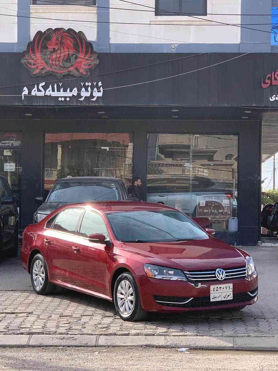 كوردي عربي 

پاسات 2015 کەنەدی TSI 
٦ پارچە سبوغ ، 
۳ پێشی ۲ دەرگاو چاملغ 
بێ ناو ، بێ ئێڕباگ 
م / V4, 18 T کەپس 
رەقەم و سەنەوی کۆنە 
ڕۆیشتن ، 144000 mile 

نرخ   97 $

واتساب+ژمارەی ئاسیا (***********(
ژمارەی کۆرەک (***********( السليمانية, العراق
