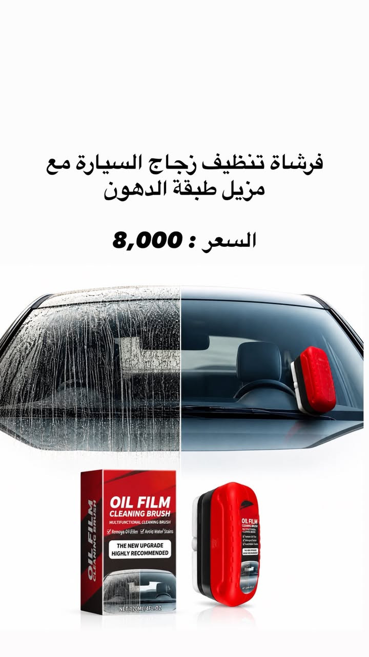 جميع مستلزمات وأدوات السيارات تلكوها يمنه 🚗
للطلب مراسلة الصفحة ✉️
السوق الذكي IQ وجهتك الاولى للتسوق بذكاء ✅


**إذا كنت صاحب هذا الإعلان وتريد حذفه لأي سبب، رجاءا أرسل رسالة إلى الدعم الفني**