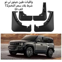 * ⁠ جيتور T2: كمالياتها الكاملة... تجدونها فقط لدى #رضا محمد * ⁠   * ع...