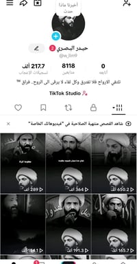 حساب تيك توك • قفل • تفاعل