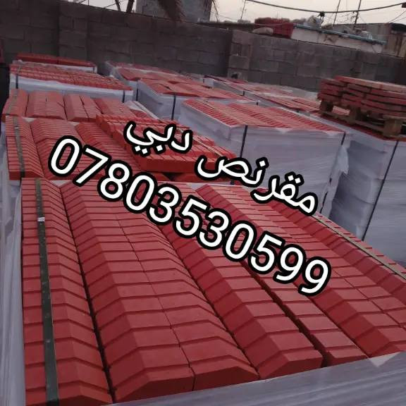 مقرنص، دبي) مرمري شكل طابوقي
ابعاد 10*20*6

الالوان المتوفره/أحمر-رصاصي-ابيض-اسود

ويوجود اللوان خاصه حسب الطلب

#مقرنص_دبي_للمقرنص***********واستاب***********واستاب٠بدارةبوكاظم_
