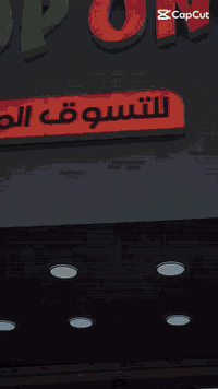 سلام عليكم (ماركت للبيع )
تم اعادة النشر بسبب عدم الاتفاق
TOP ONE ماركت توب وان
كربلاء حي المعلمين قرب ماكولات الرياضي ( مقابيل المدارس الاربعه)
مساحه 150 متر تقريباً
بيها صحيات +غرفه مناميه مال عمال + مخزن كبير
10 برادات نوعيه ايكور الاصلي +7 مال شركه =17 براد
7برادات طرحيه
سستم كاشير متكامل
سستم كامرات 13 كامره
سبب البيع (اختلاف شركاء)
للاتصال : ***********
