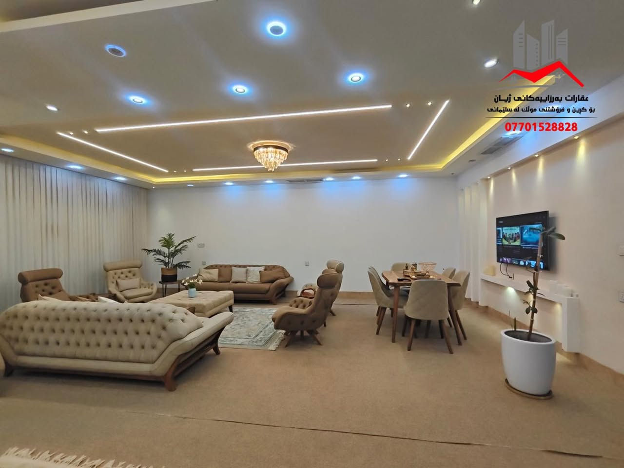 ⁨ ⁨خانوو بۆ فرۆشتن لە سلێمانی - زەرگەتەی تازە 

ڕووبەی (200 )مەترە ، کۆڵانی ( 12 ) مەترییە ، یەك  نهۆمە

پێکهاتووە لە :
میوان و هۆڵی کراوە ، مطبخ ، 3ژووری نووستن ، مشتملات 

تێبینی:
سەقفی مغریبی ، دەکتی موبەریدە ، شۆڤاش ، سیستمی کامێرای چاودێری 

بۆ زانیاری نرخ تەنھا ژمارە( 1 ) لە کۆمێنت دانێن راستەوخۆ نرخەکەیتان بۆ دێت بە نامە

چەند موڵکێکی تر بەردەستە بۆ فرۆشتن 

بۆ زانیاری زیاتر پەیوەندی بکەن بە ژمارە:
***********
______________________________
( بۆ بڵاوکردنەوەی موڵکەکانتان پەیوەندی بەم ژمارەیەوە بکەن )

ئێوەی بەڕێزیش گەر موڵکتان هەیە دەتانەوێت بیفرۆشن
یان  بەکرێی بدەن دەتوانن زانیاریەکان 

بنێرن بە ڤایبەر یان واتساب بۆ ئەم ژمارەیە:
***********

بۆبینینی ئەم موڵکە سەردانی ( #عقارات_بەرزاییەکانی_ژیان ) بکەن
شەقامی شەست مەتری خوار چاڤی لاند بەرامبەر دوو سایدی تووی مەلیك⁩⁩
