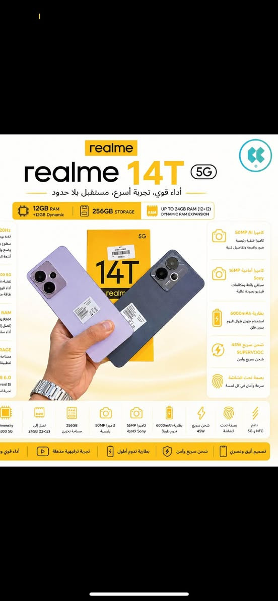 📱 عـــرض خـــاص: هاتف Realme Note 60 جـديـد كـرطـونـة! ✨
للبيع هاتف Realme Note 60 الأنيق بلونه البنفسجي المميز، الخيار الأقوى والأجمل في فئته السعرية! هاتف متكامل، خفيف وسلس جداً، ومناسب تماماً للدراسة، التصفح، والألعاب.
💡 أهم مميزات ومواصفات الهاتف:
• الأداء والخفة: معالج سريع يضمن لك تجربة استخدام يومية سلسة بدون تشنج (ما يتبلوكاش).
• التصميم المذهل: لون بنفسجي (Purple) فخم وجذاب، مع حواف مسطحة مريحة جداً في اليد ومقاومة صدمات ممتازة.
• البطارية: ضخمة وتشد معك طوال اليوم وأكثر في الاستخدام المكثف والإنترنت.
• الحالة: جديد تماماً (علبة مغلقة غير مفتوحة - جديد كرطونة).
📦 التوصيل والدفع (أمان وضمان 100%):
• التوصيل السريع: متوفر الشحن والتوصيل مباشرة إلى باب منزلك.
• ضمان الفحص قبل الدفع: لست مجبراً على دفع أي شيء مسبقاً! عندما يصلك الهاتف، افتح علبتك بيدك، افحص الهاتف وتأكد من خفته ولونه، ثم ادفع لعامل التوصيل وأنت مرتاح البال! 🤝


**إذا كنت صاحب هذا الإعلان وتريد حذفه لأي سبب، رجاءا أرسل رسالة إلى الدعم الفني**