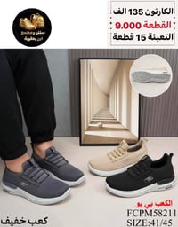أحذية رجالية • حذاء رجالي • شوز رجالي • أحذية جملة • أحذية رجالية جملة...