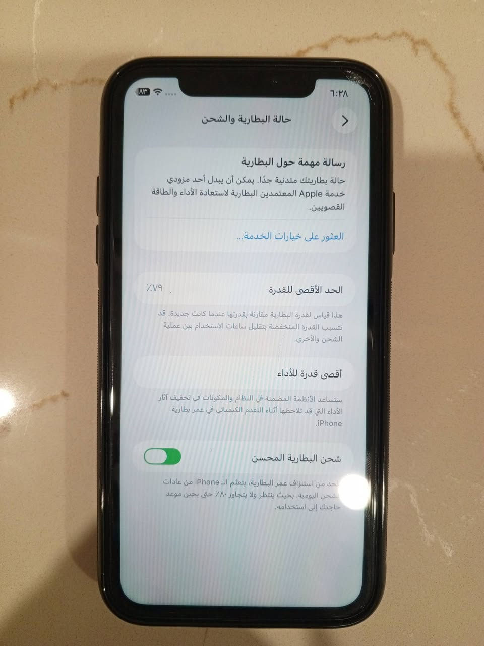 السلام عليكم iPhone 11 ذاكره 128 ياباني الجهاز فول نضافة و مواصفات وتر بروف بلادي شرط ما يعبر قطرة هوى وين ماتريد تفحص افحص جهاز برغي ما مفتوح يدعم سيم كارت عادي و الكتروني جهاز قطعة نادره السعر 300 مكاني بغداد حي الجهاد جماعت 250 و جوه ما بيع للتواصل ***********
