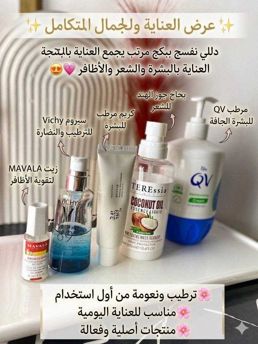 عرض للبشره صحية اكثر ✨💯🤩


**إذا كنت صاحب هذا الإعلان وتريد حذفه لأي سبب، رجاءا أرسل رسالة إلى الدعم الفني**