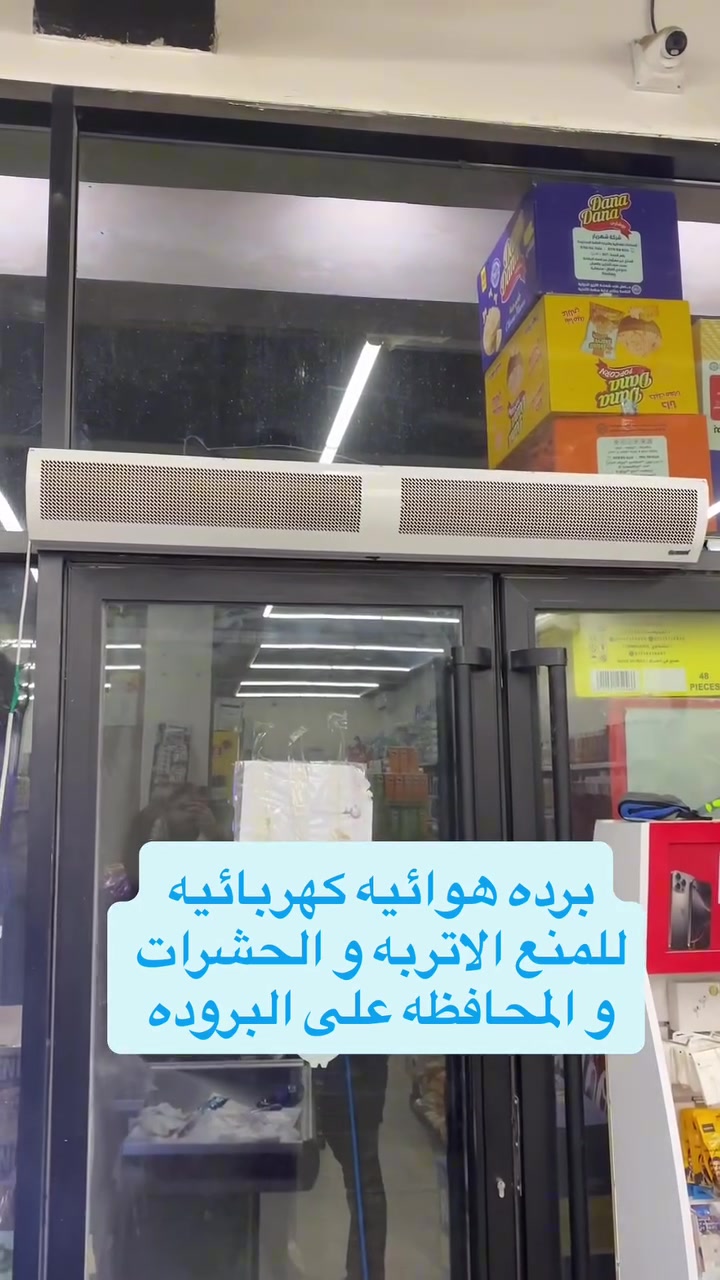احجزه هسه ***********
ضمان سنه استبدال
90 سم 125 الف
1متر 155 الف
متر و 20 سم 175 الف 
متر و نص 195 الف
متر و 80 سم 235 الف
2 متر 260 الف 
#برده_هوائيه #ستاره_هوائيه #medo_store92 #اكسبلورexplore #ثقه_في_الله_نجاح

