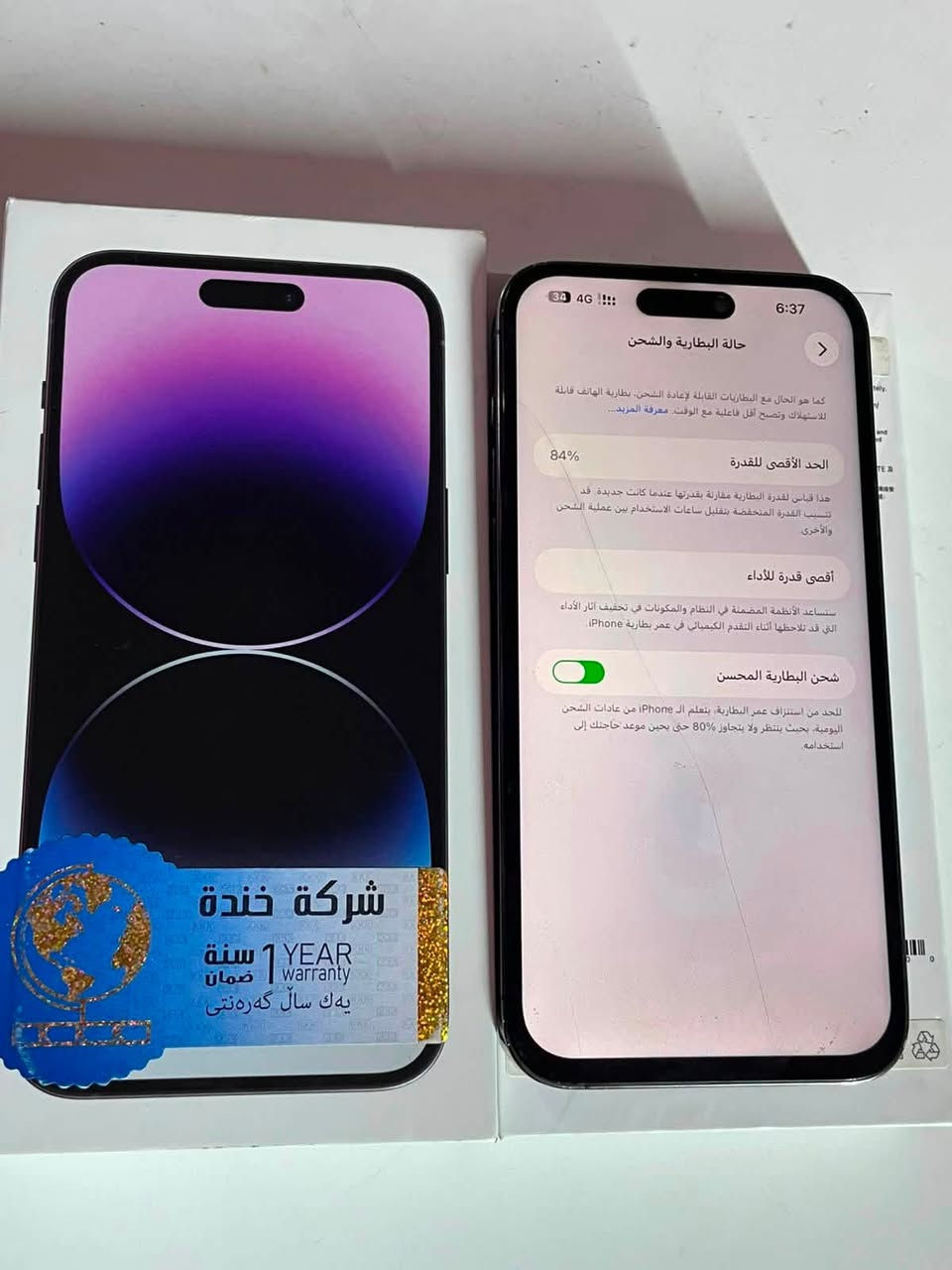 آيفون 📱 14 بور ماكس ZA تلفون امبدل  شاشه بس سعر 650 ييه مجال بصيط رقم#*********** عنوان كركوك :
