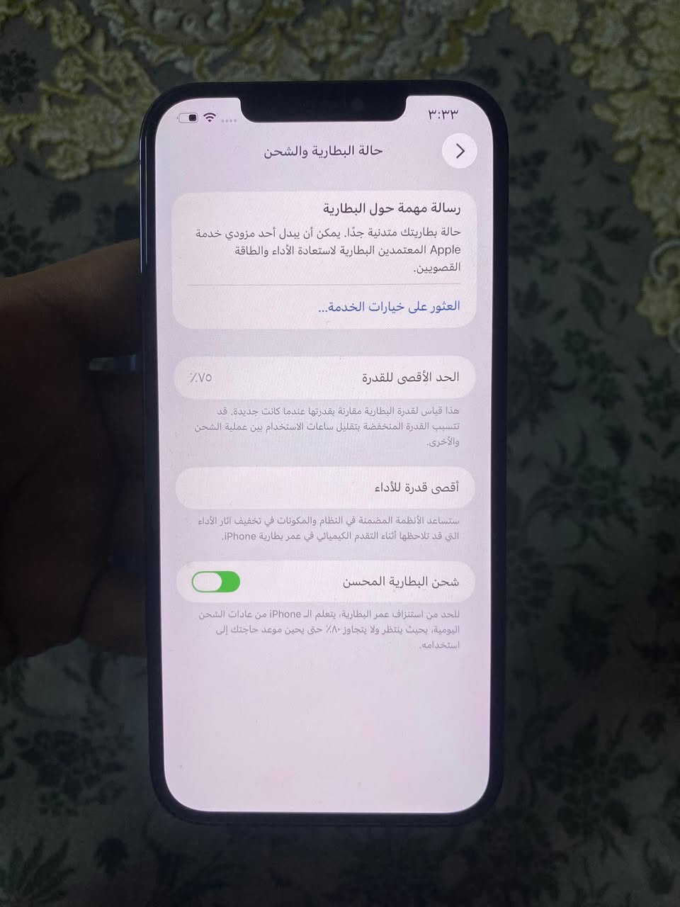 12 برو ماكس
جهاز مكفول من فتح وتر بروف 

شرق اوسط عربي

ذاكرة 256

بطاريه75

جهاز نضيف ب معنى كلمه

سعر525 وبي مجال بسيط 

للاستفسار ***********
