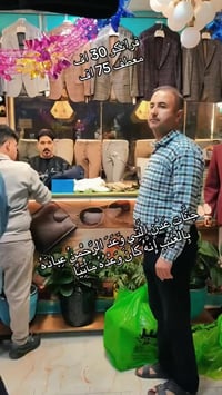 النجف الاشرف • حي الله الطيبين • ملابس