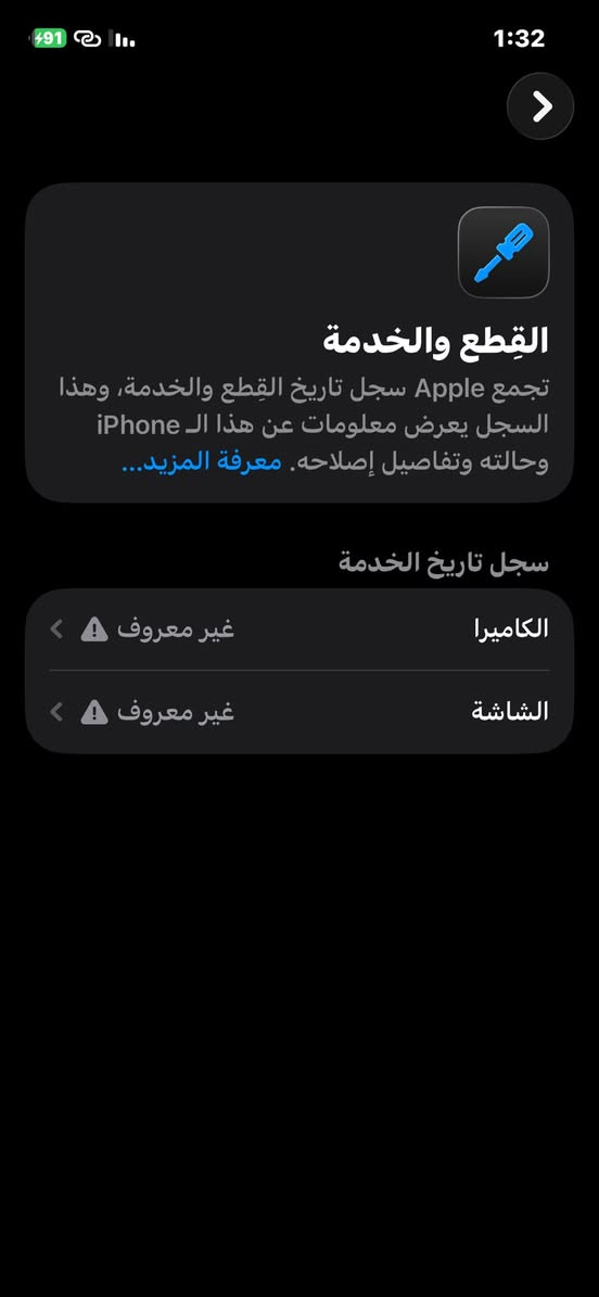 12 برو فقط 
256 💿
بطاريه 🔋83
275 وبي مجال بسيط  
***********
