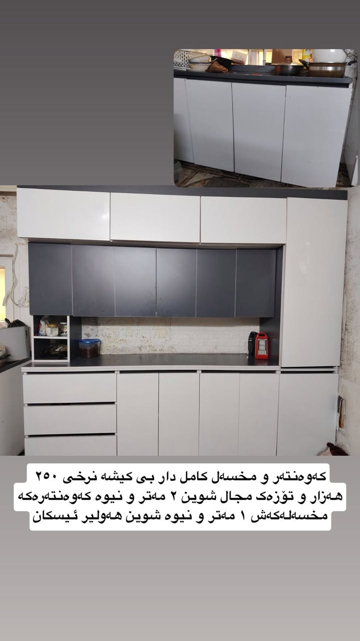 کەوەنتەری کامل دار بی کێشە ٢٥٠ هەزار و مامەلە شوین هەلیر ئیسکان


**إذا كنت صاحب هذا الإعلان وتريد حذفه لأي سبب، رجاءا أرسل رسالة إلى الدعم الفني**