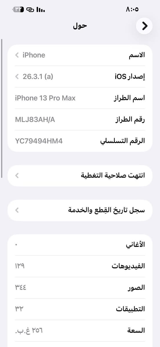 السلام عليكم ورحمه الله وبركاته شباب تلفون للبيع مستعجل علىيه بيعته ب200 مبدل بس بطاريه اصليه


**إذا كنت صاحب هذا الإعلان وتريد حذفه لأي سبب، رجاءا أرسل رسالة إلى الدعم الفني**