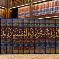 📚الدر المنثور في التفسير بالمأثور 1/17 🖋️للإمام جلال الدين السيوطي  🔍ت...