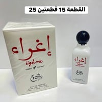 عطور خليجية • ماركة أصلية • توصيل النجف