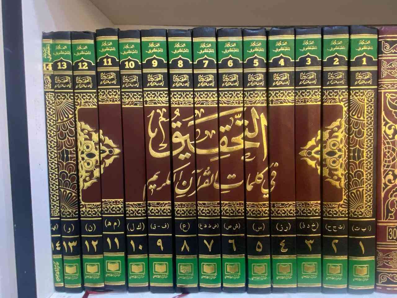 1: شرح حلقات الاصول (90)
2: الموسوعة العقائدية (120)
3: شرح نهاية الحكمة (85)
4: الموسوعة القرآنية (75)
5: شرح معاد الاسفار (35)
6: قراءة في المنظومة المعرفية (35)
7: المعاد رؤية قرآنية (10)
8: مفاهيم القران (75)
9: الحكمة المتعالية (55)
10: روح المعاني (120)
11: احياء علوم الدين (60)
12: التحقيق في كلمات القران (75)
13: تفسير ملا صدرا (80)
14: الفتوحات المكية (50)

⭕️ قبل لا تتواصل شوف الاسعار ولا تطلب تخفيض الا تاخذ اكثر من موسوعتين

متوفر توصيل
***********
