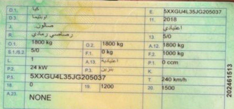 عليكم اوبتما 2018 ex فوول مواصفات بيها جاملغ وبنيد حادث امريكا وبيها بالعراق جاملغ الثاني وجاملغ خلفي يعني 4 قطع صبغ ماشية ٩٠ الف ميل مكينة وكير مكفولات 

السعر ١٢٨ وبي مجال 

‭٠٧٨٦ ٤٢١ ٠٣٣٩‬

بغداد حي الاعلام
