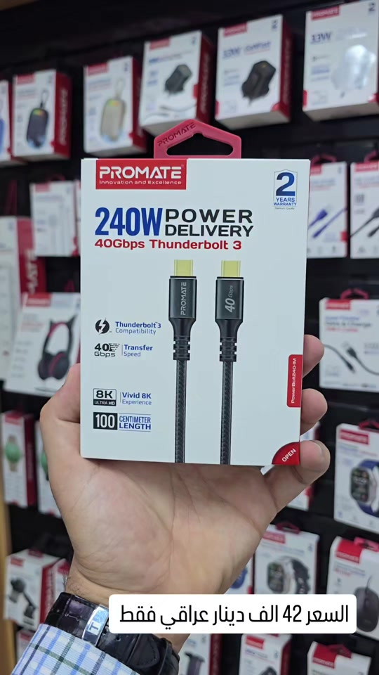 كيبل Promate بقوة 240 واط ومطلي بالذهب ✨⚡ أداء فخم، شحن أسرع، وجودة تعيش وياك بكل استخدام للطلب يرجى مراسلة الصفحة  او مراجعة احد فروعنا  الفرع الاول / بغداد شارع الربيعي مجاور الكوخ (الطابق الثاني)  ***********  ☎️  الفرع الثاني / بغداد المنصور شارع مول بابلون قرب الأقواس  *********** ☎️ البيع جملة ومفرد  خدمة التوصيل متوفرة لجميع محافظات العراق او من خلال موقعنا الالكتروني  https://promate.iq/collections/wall-chargers-charging-stations #العراق. #اكسسوار #بروميت #شاحن_جداري #بربري_ستور_Barberry_Promate
