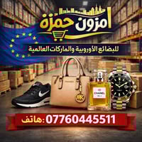 مخزن كوزمتك • بث تيك توك • قريب فرمان باران