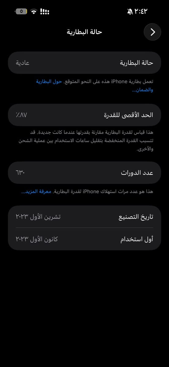 السلام عليكم ١٥برو ماكس  جهاز كفاله عامه وين ميعجبك افحص وللعلم انا جناي مو بياع شراي بطاريه ٨٧جهاز كفاله للاخير متواجد خاص***********
1200وبي مجال
